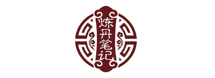 DOTA 炼丹笔记