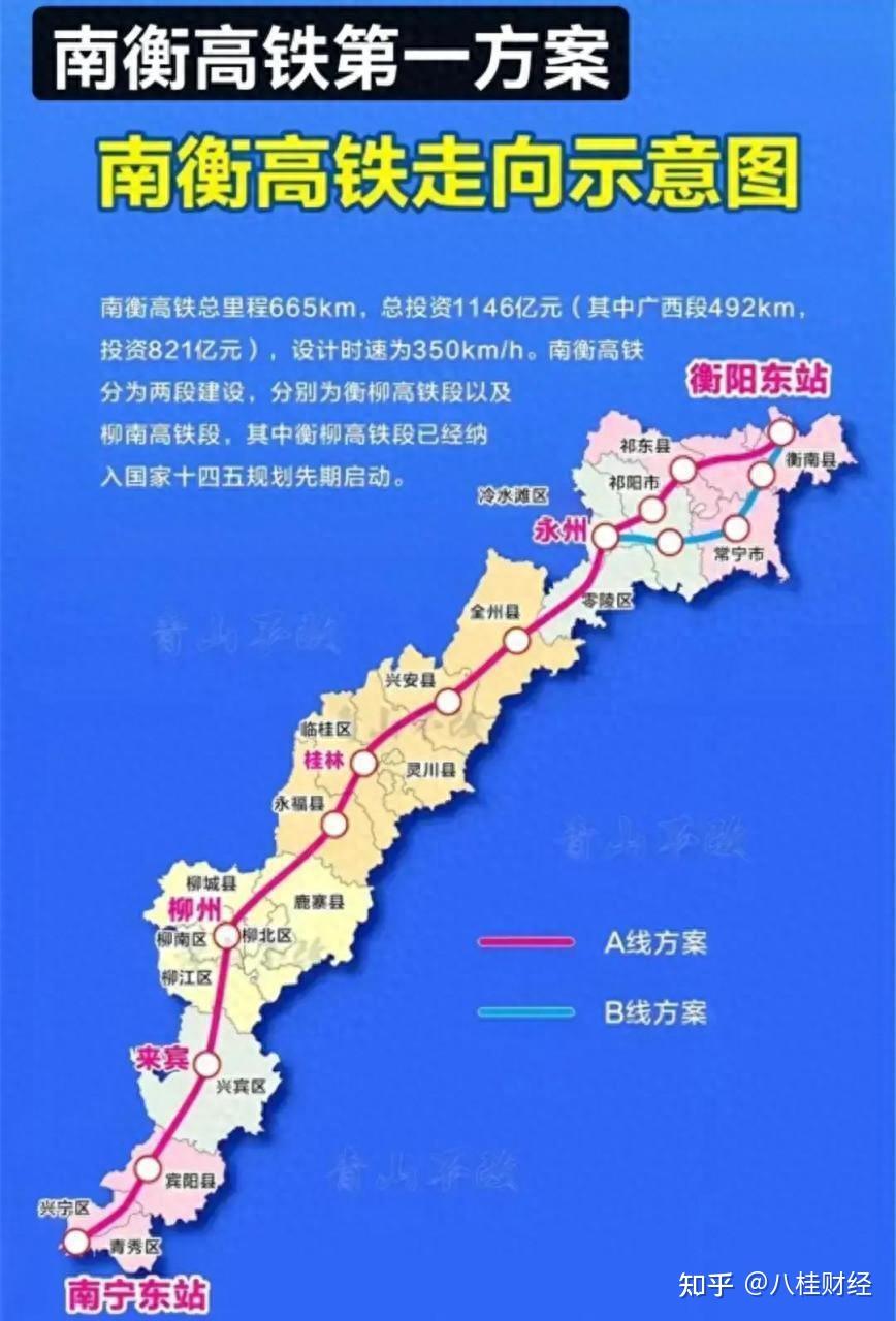 南衡高铁何时开工