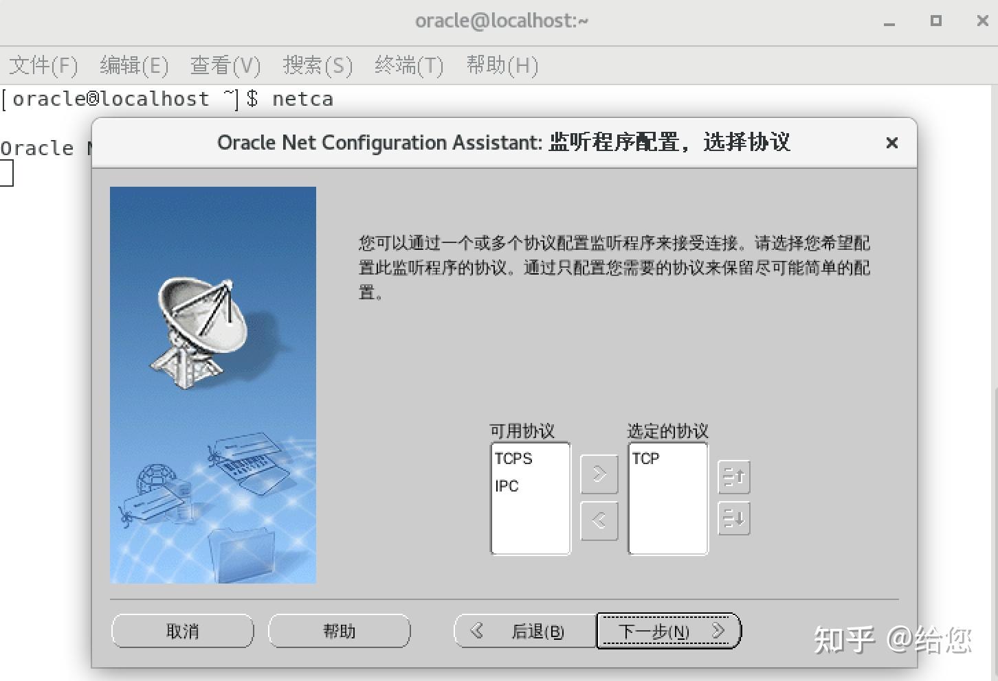 LINUX中安装oracle 19c详细步骤 - 知乎