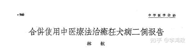 2.建国以来,有多少治愈的狂犬病病人?