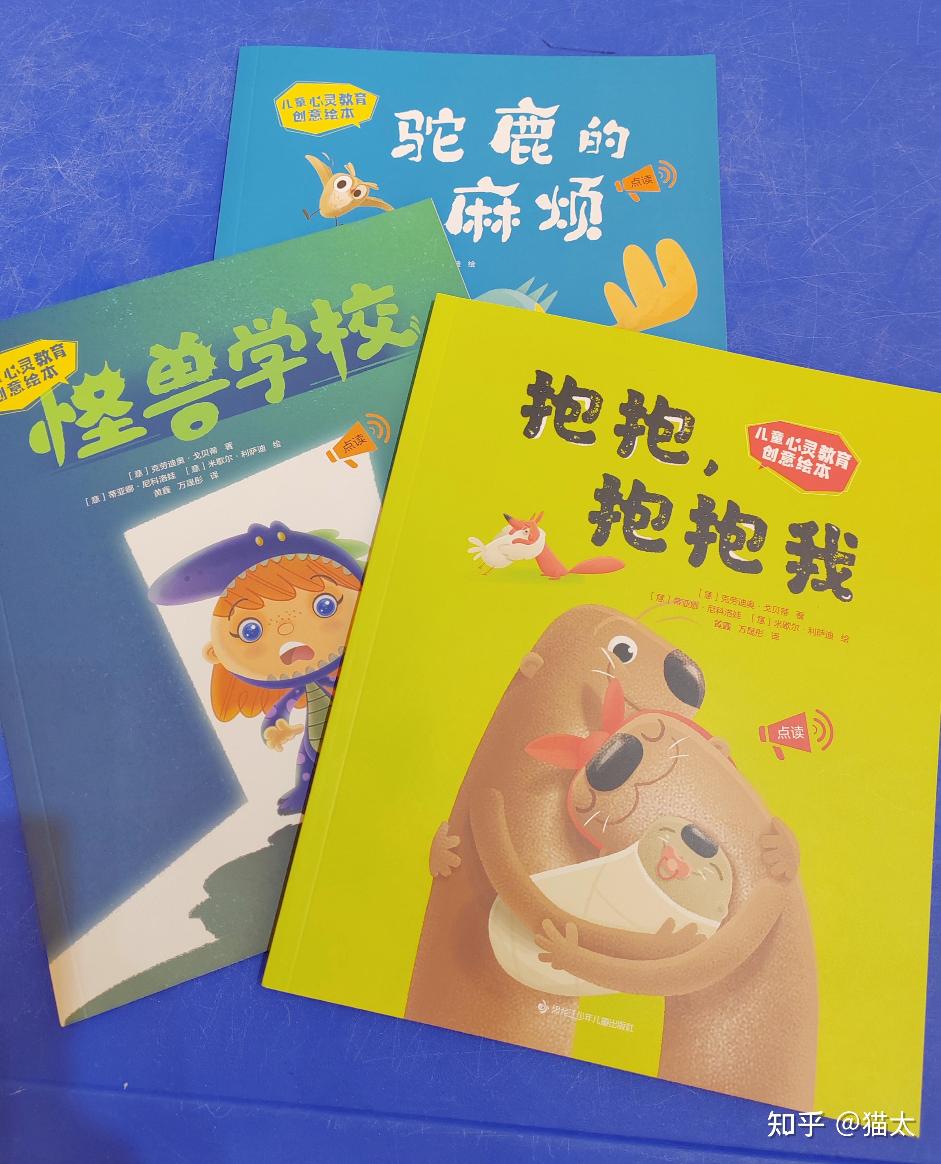 一套支持各种点读笔 儿童心灵教育创意绘本 - 知乎