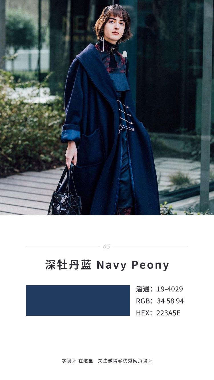 深牡丹蓝 navy peony