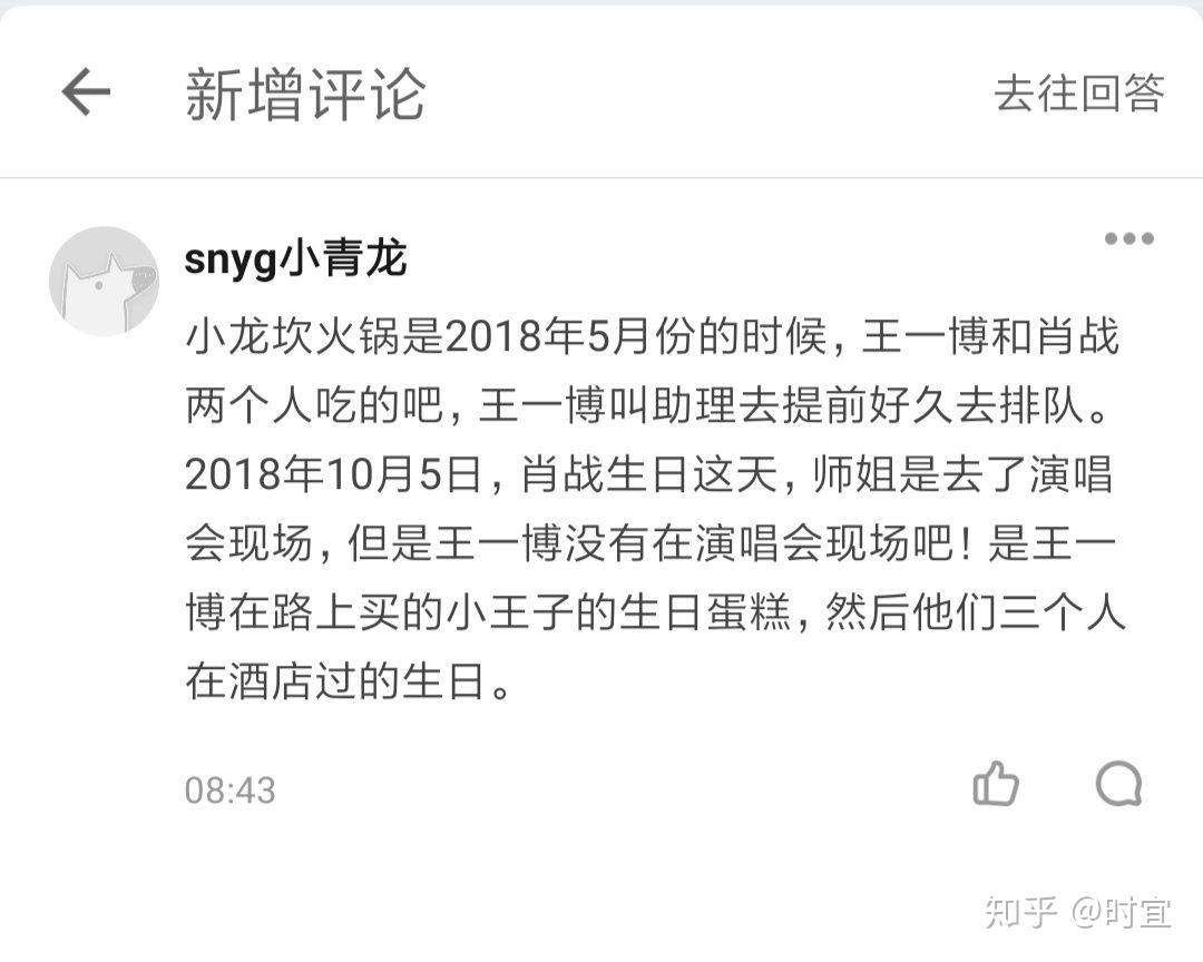 王一博和肖戰關係到底怎麼樣