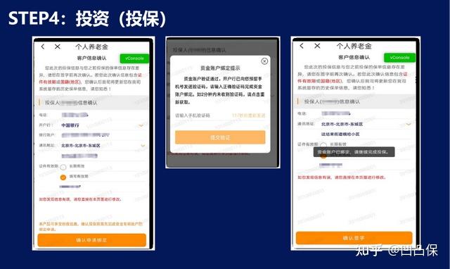 资金帐号怎么开通账户信息权限功能