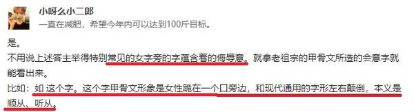 部首为 女 的汉字是否蕴含侮辱女性义 即里羽元的回答 知乎