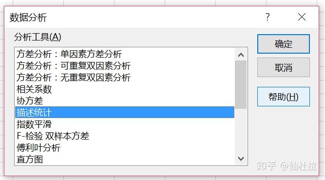 分组数据怎么用excel求标准差