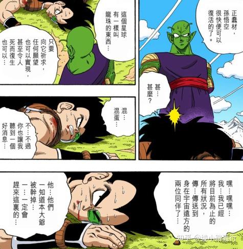 如何评价《龙珠》里的拉蒂兹? - 知乎