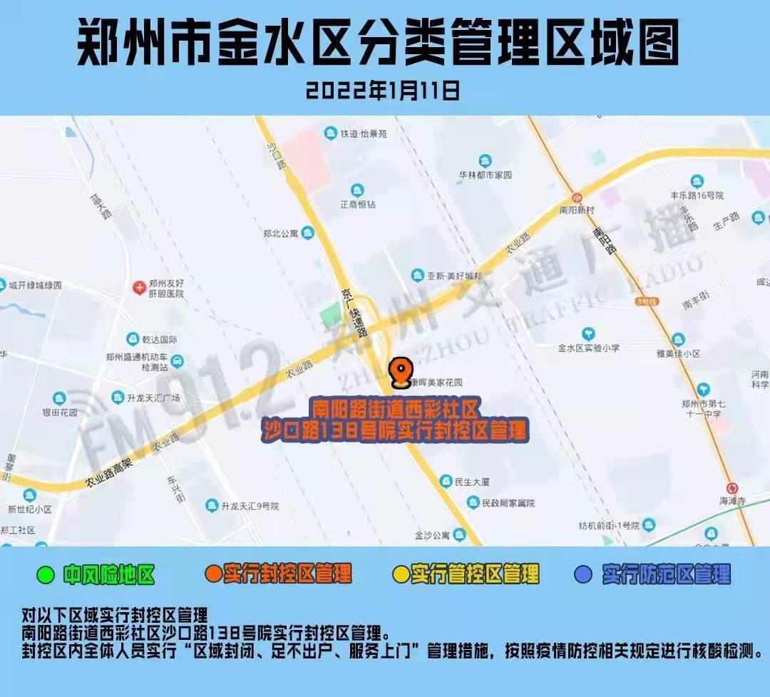 郑州疫情封控区域地图图片