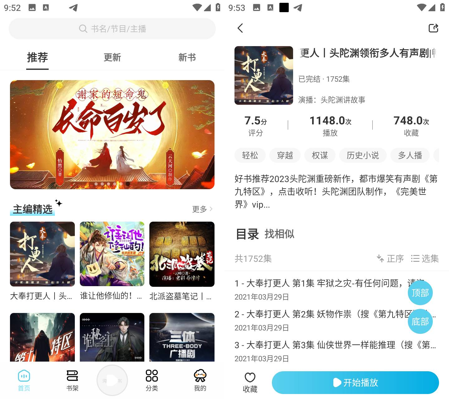 图片[1]-海云听书 v1.1.5 去广告纯净版-俊享空间 | 一站式免费资源社区 - 海量软件 / 源码 / 项目 / 壁纸 / 游戏等免费获取