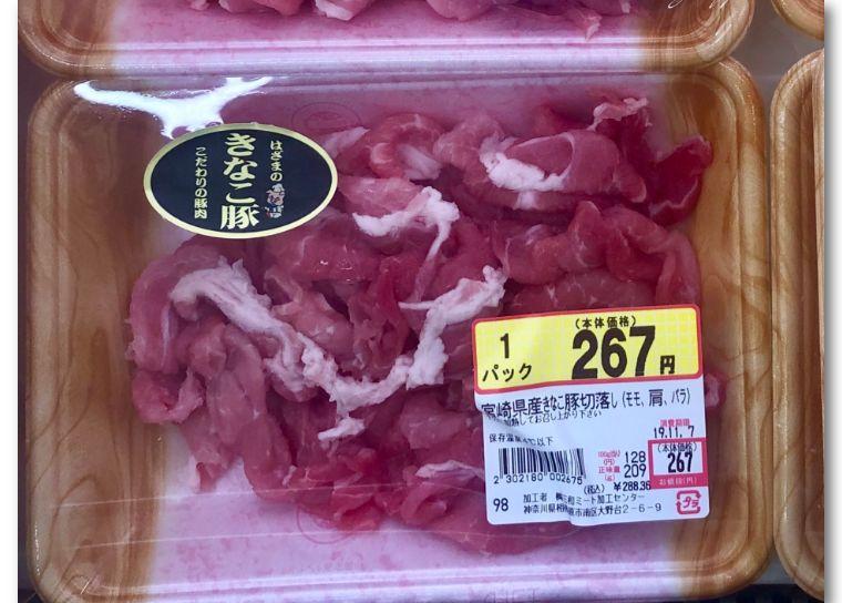 实拍日本某准一线城市11月5日的超市猪肉价