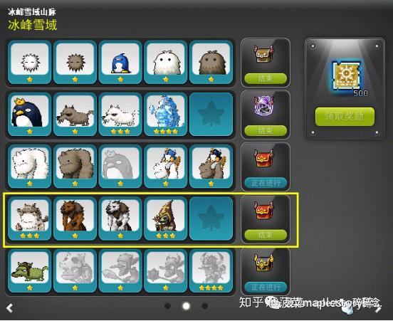 冒险岛怪物收藏简明攻略