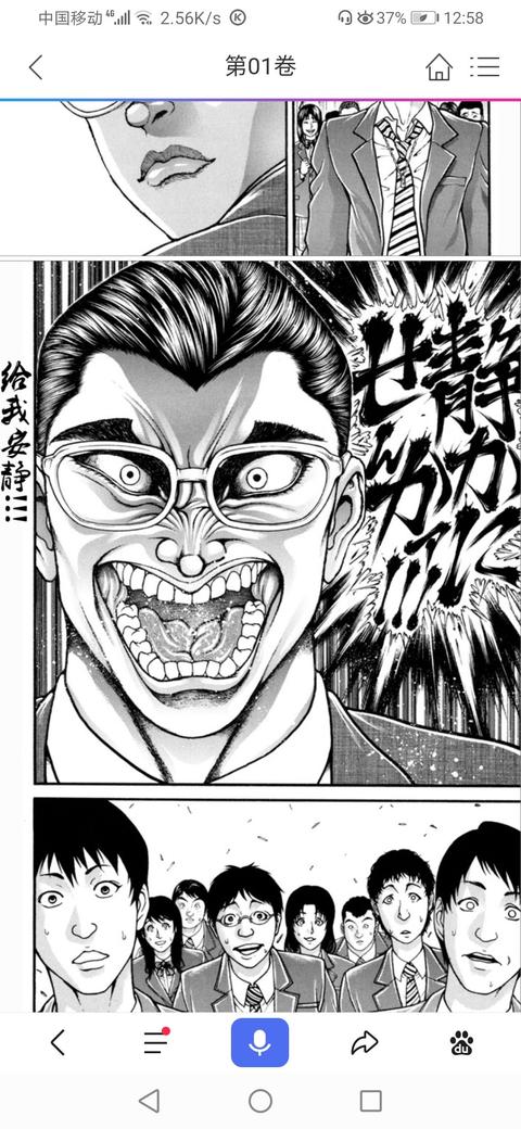 刃牙第三季 动漫 知乎