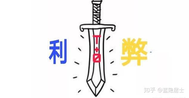 单次t 0是把双刃剑!