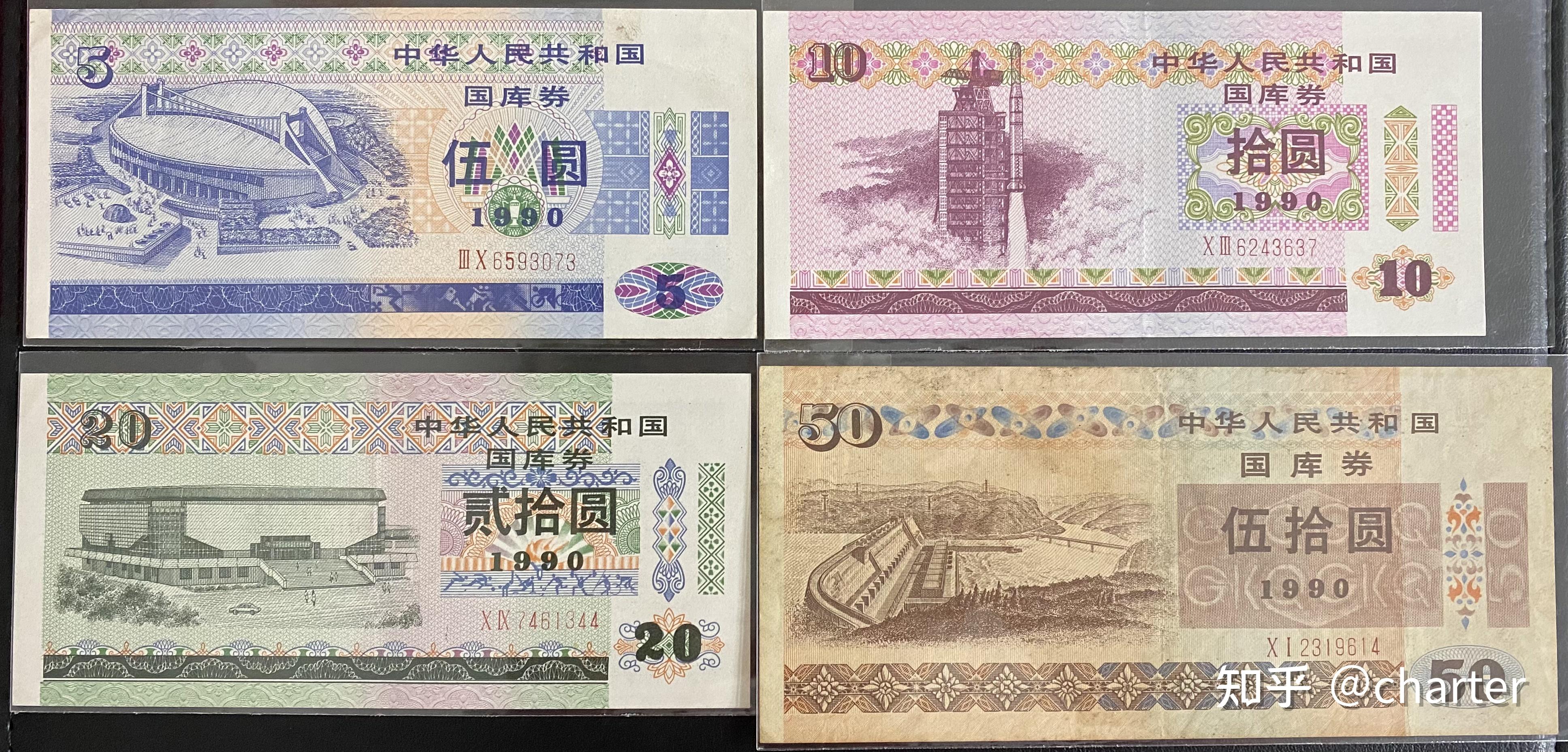 “准货币”系列(七) 国库券4-后期（1990-1991） - 知乎