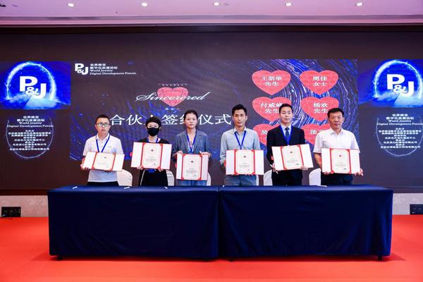聚焦珠宝产业数字化变革 世界珠宝数字化发展论坛在厦门举办-联合中文网