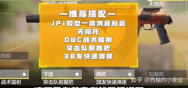 《使命召唤手游》最适合新手的枪械搭配都在这里了! - 知乎