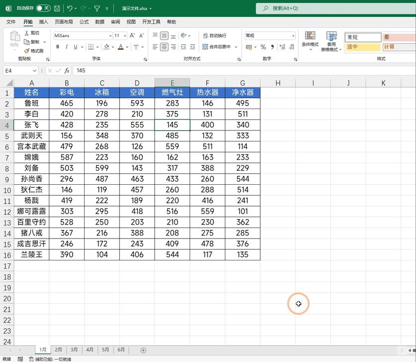 sheet名稱,然後點擊鼠標右鍵選擇【選定全部工作表】隨後在表格的最