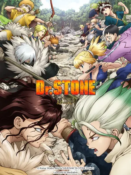 Dr Stone 石纪元第二季 动画 知乎