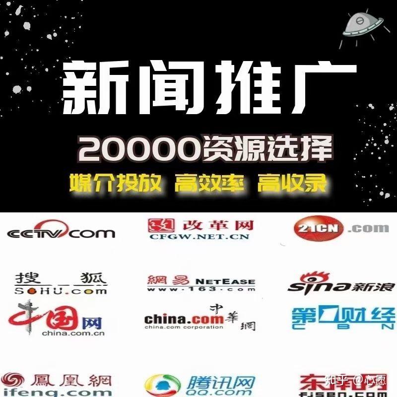 怎么发布新闻?有哪些渠道可以发新闻? - 知乎