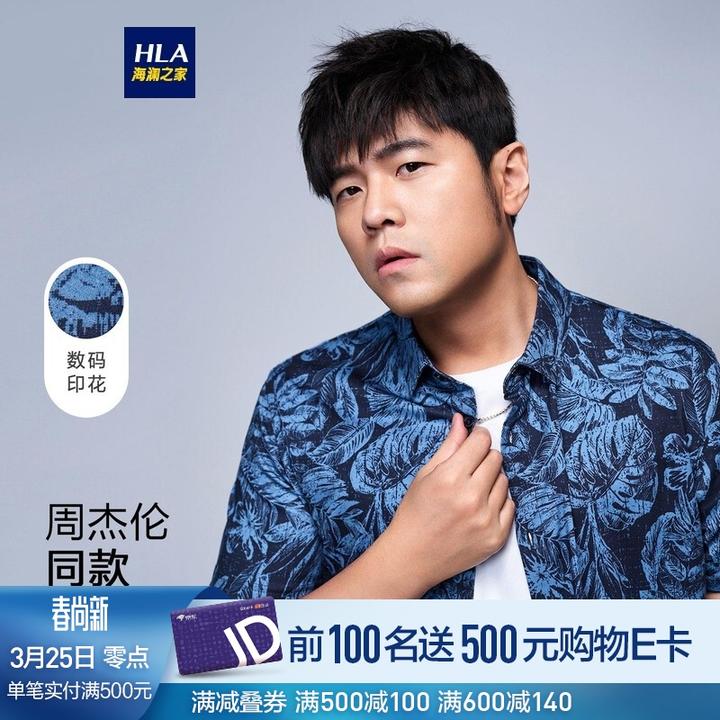 海澜之家衣服怎么样 值得买吗 21年04月海澜之家九款服装推荐 知乎