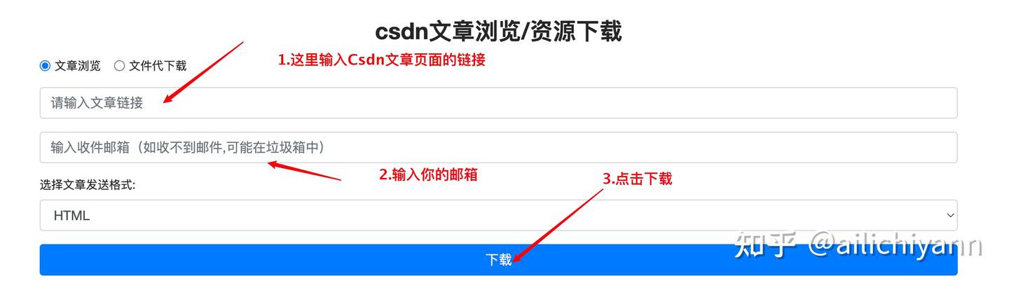 CSDN 会员的文章怎么免费看？ - 知乎