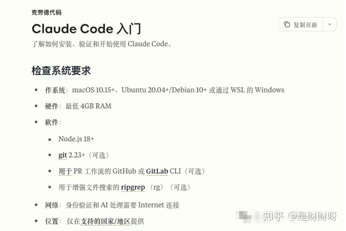 Claude code的强大之处，附Claude code国内镜像使用方式！ - 知乎