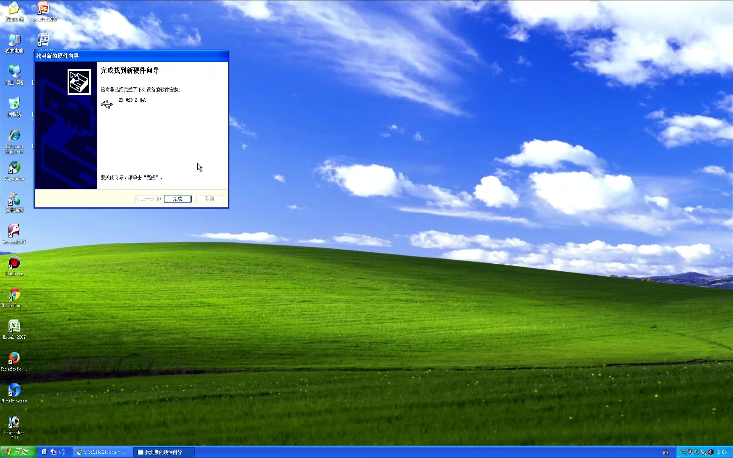兆芯6640ma纯国产笔记本安装xpahci驱动
