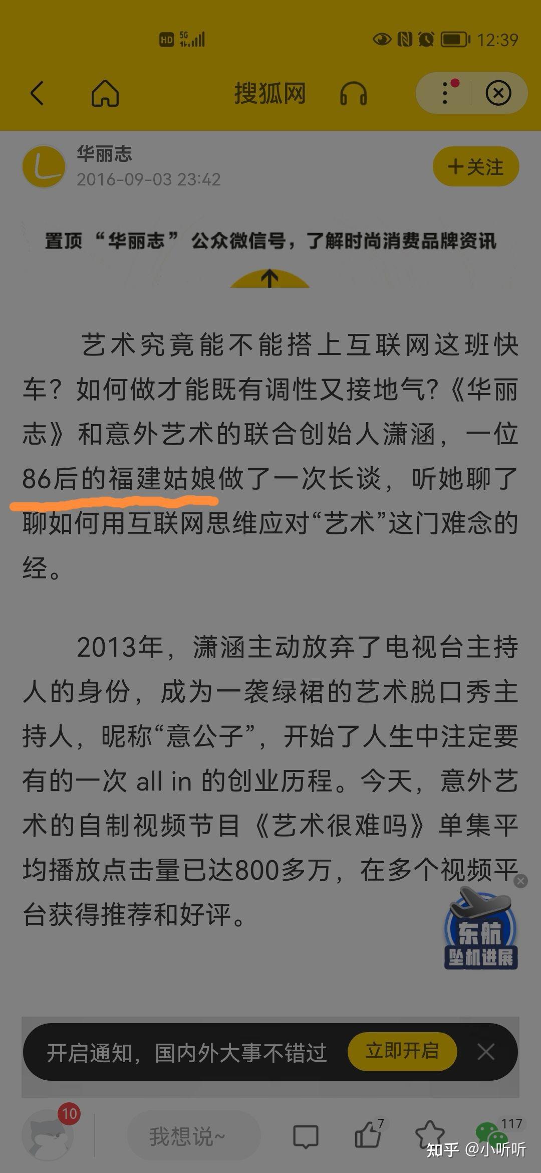 抖音上的意公子是哪裡人啊好有才好粉她