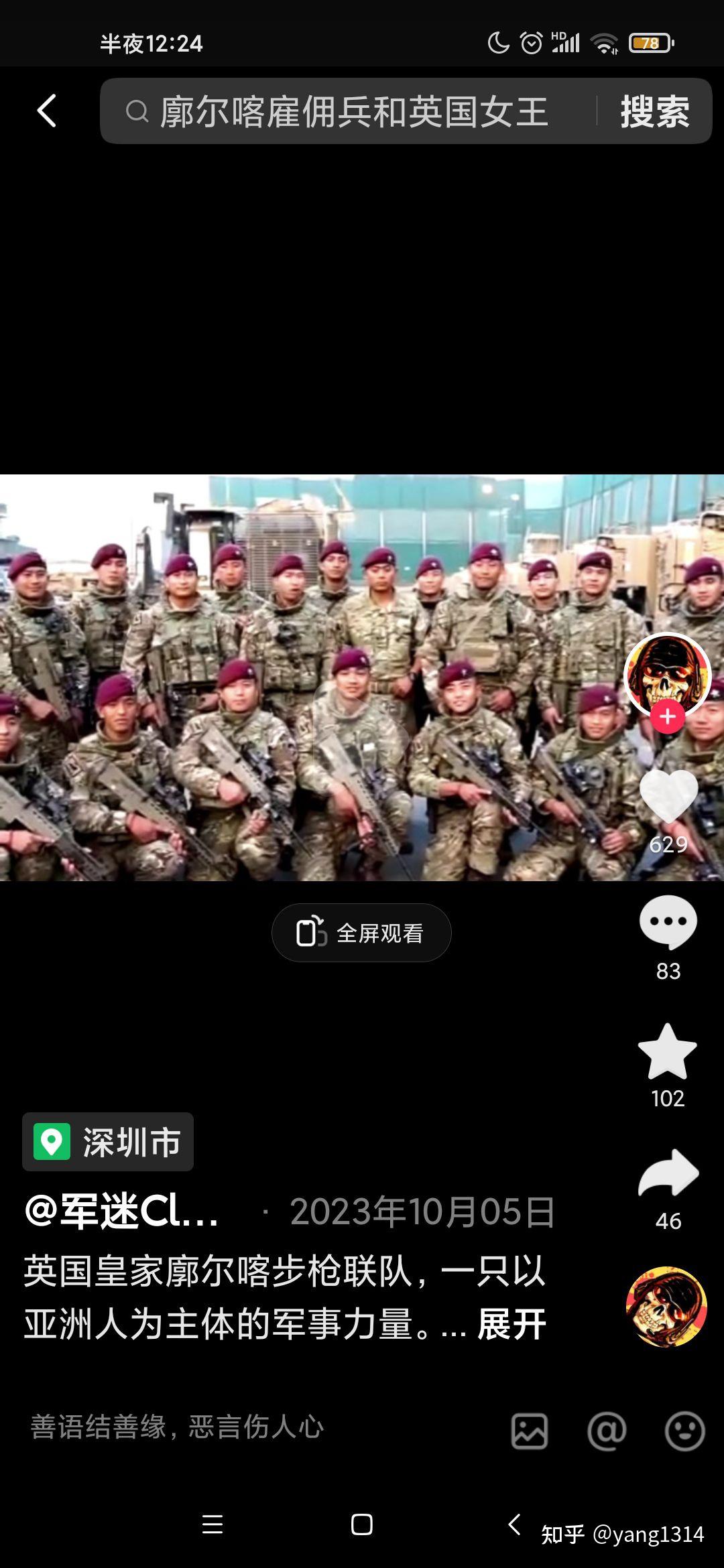 21世纪的尼泊尔雇佣兵的战斗力到底是个什么水平?