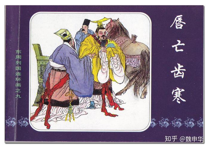 晋献公的假道伐虢之计直接灭两国