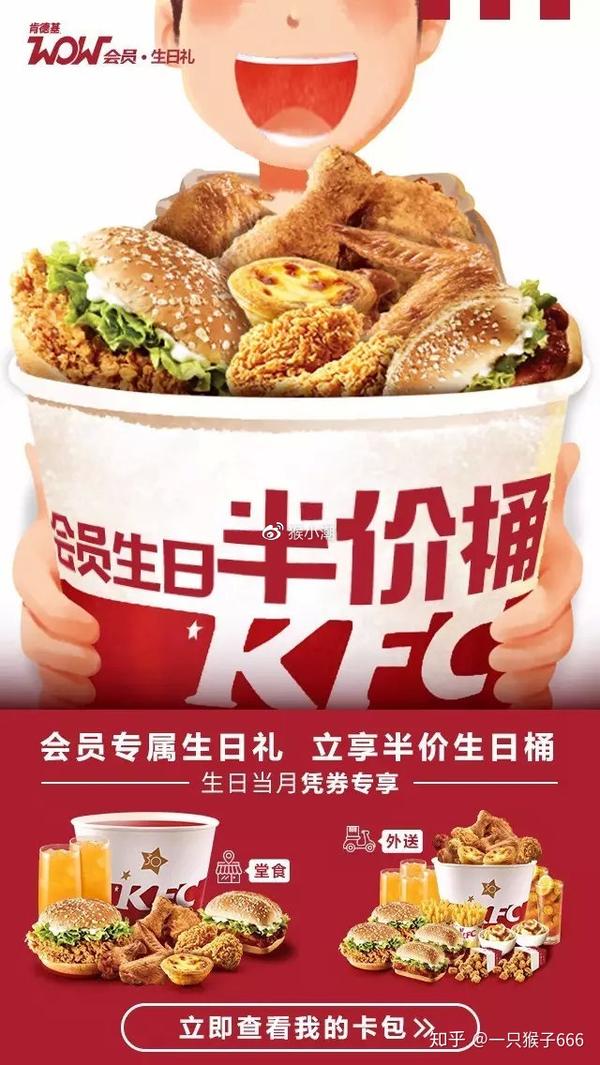 14必胜客 必胜客会员生日当天可享受 8折以及部分 免单  还获赠超级