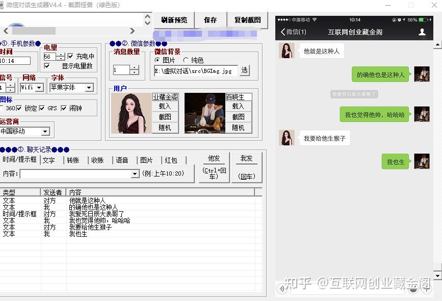 情感聊天对话短视频制作方法