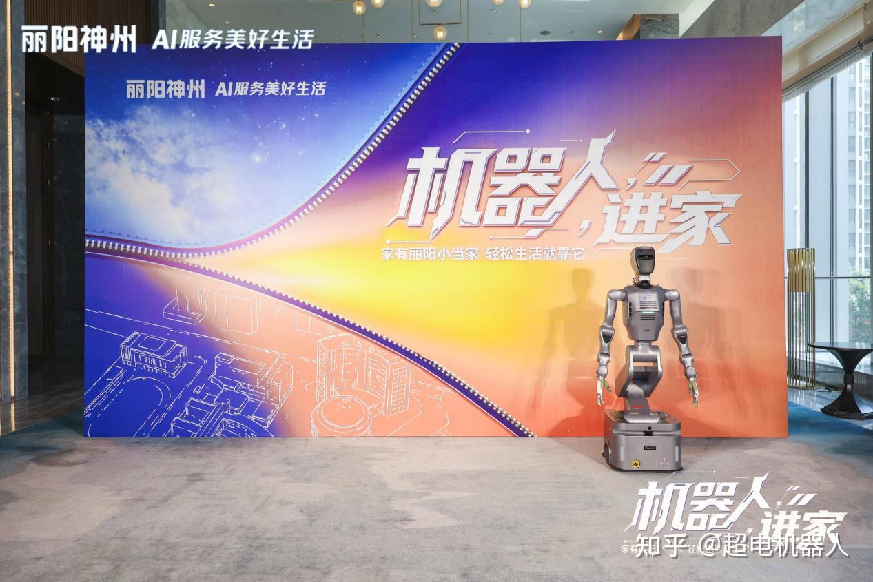 丽阳神州发布“小当家”,解锁“碳硅协同”新篇章
