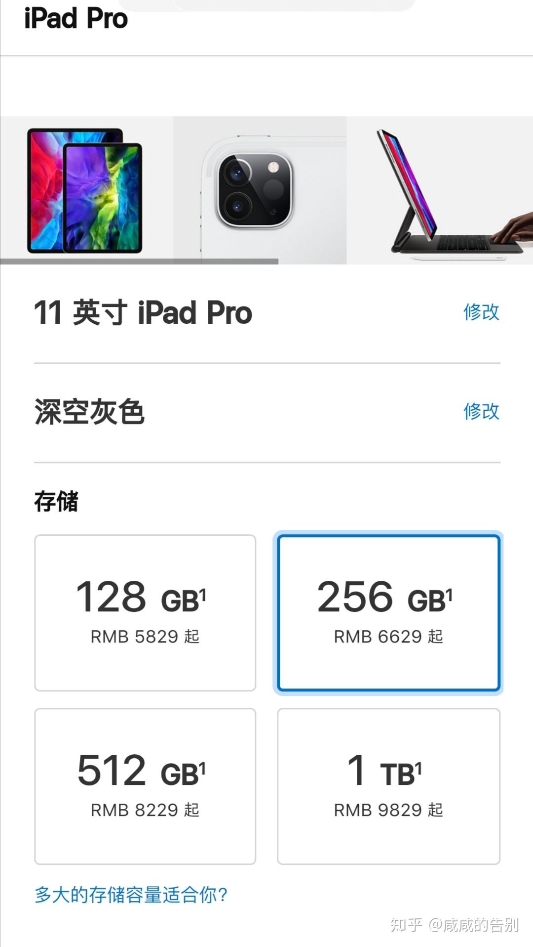 iPad Pro和iPad Air怎么选? - 知乎