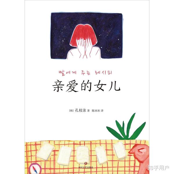 韩国有哪些值得推荐的作家及其代表作?
