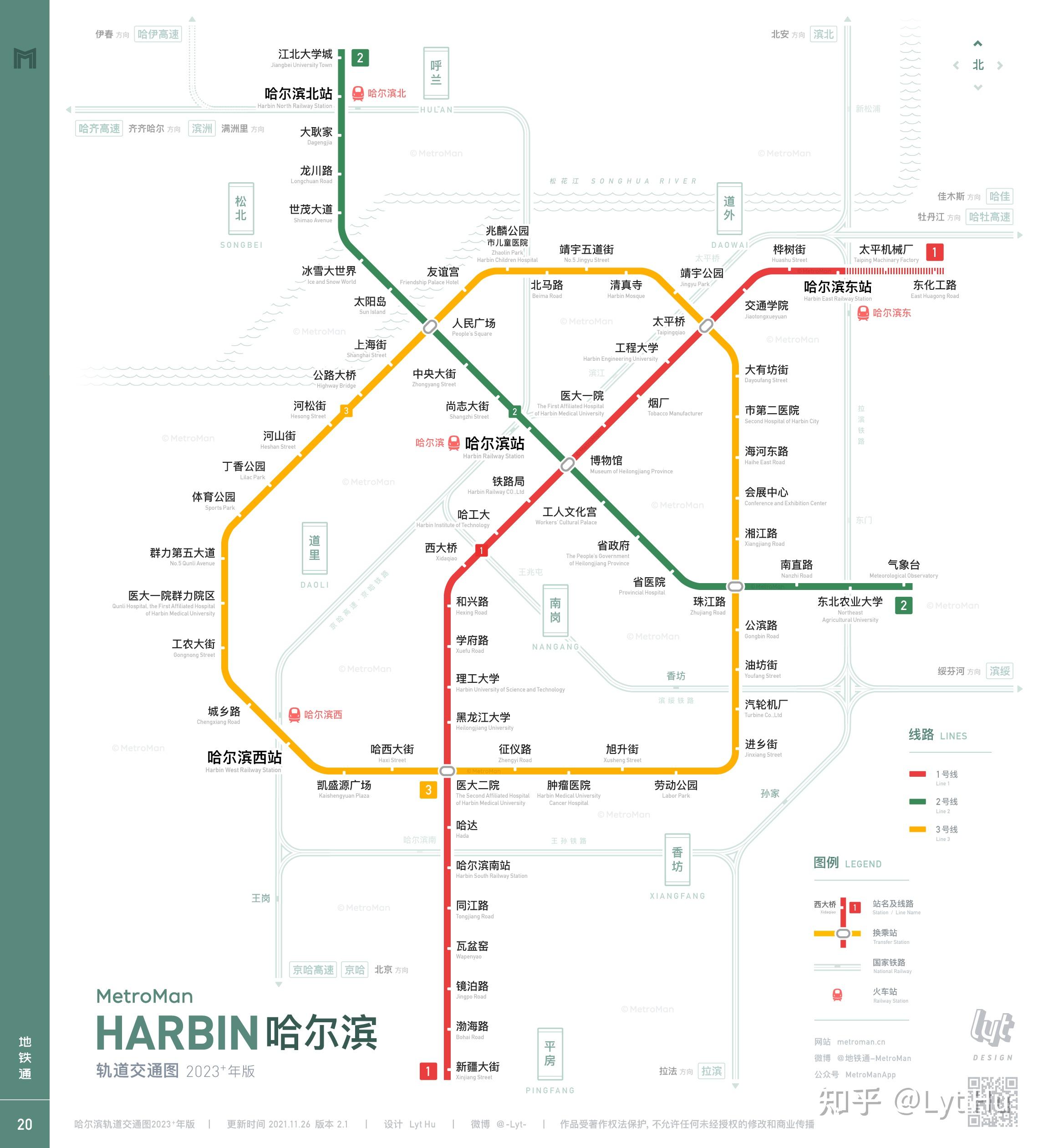 哈尔滨地铁图2020年图片