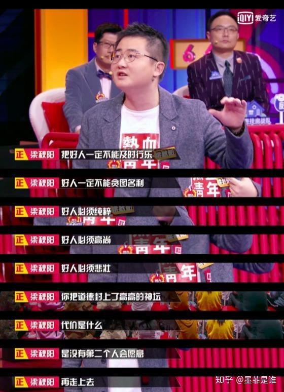 奇葩说第六季第七期辩题奇葩星球新规定给做好事的人发红包你支持吗