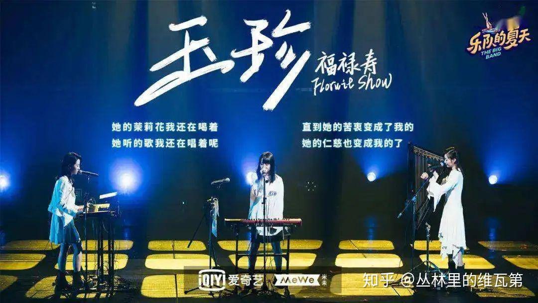 气势就是一切拖鞋走遍天下乐队的夏天第二季第1章