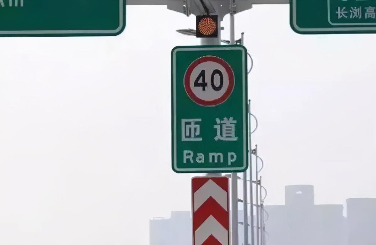 即日起,高速匝道开始测速了!有车主被扣3分罚200元