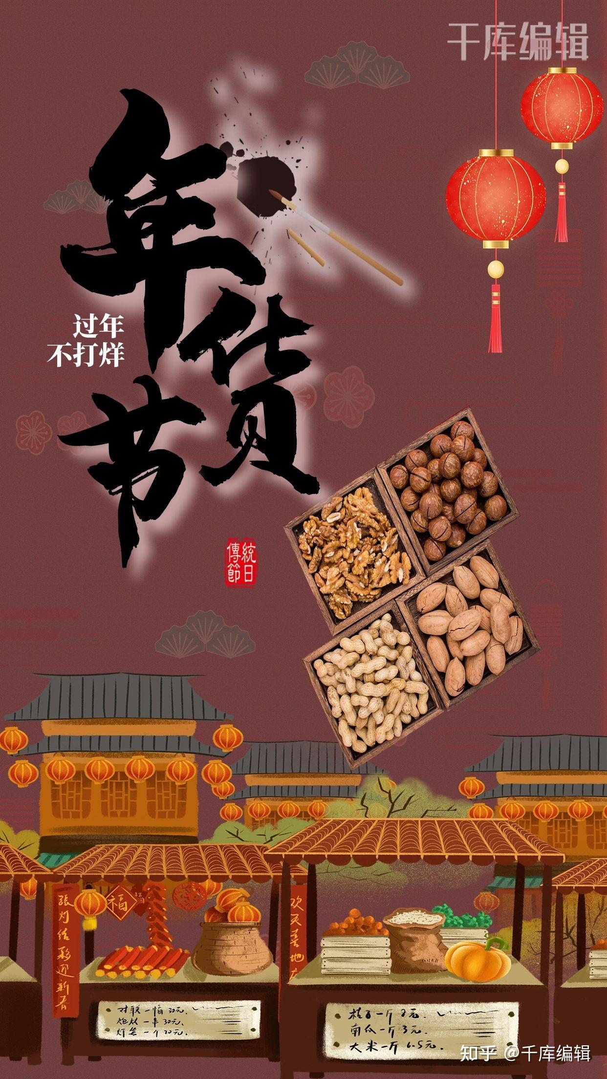 年货节活动营销攻略,爆款海报模板推荐!