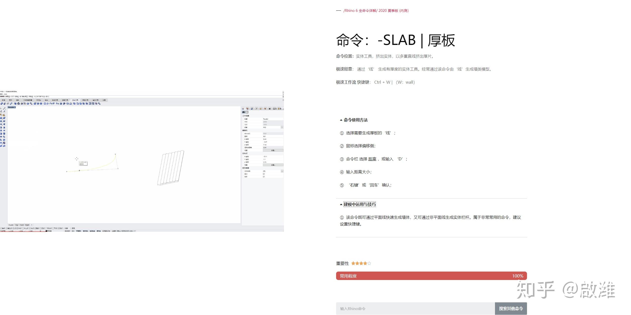 建筑学的你们是如何自学Rhino的? - 知乎