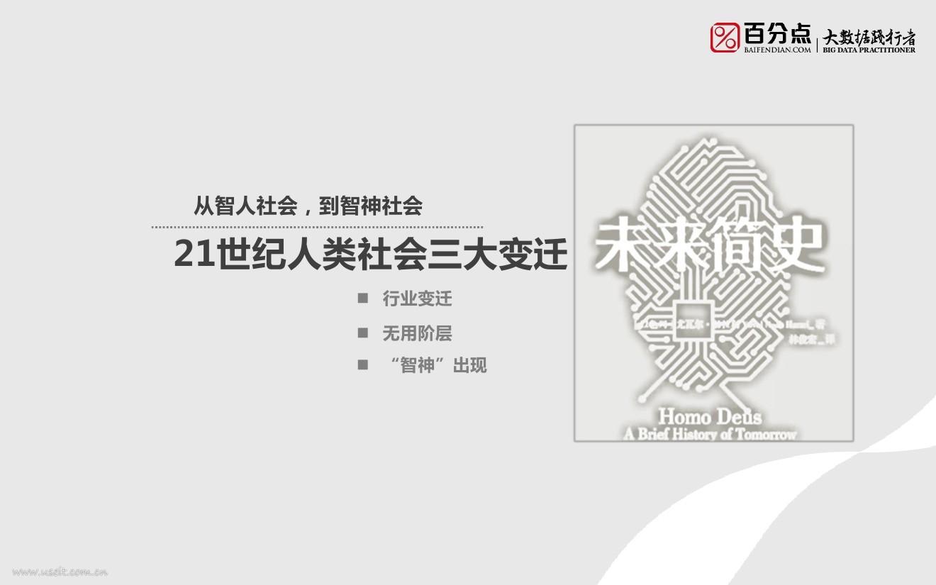 未来简史摘抄语录 知乎 未来简史摘抄语录 知乎