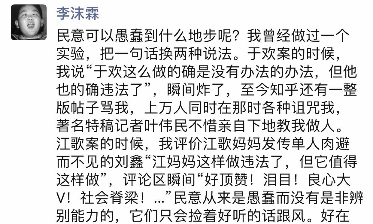 如何看待李沫霖的这篇不要再为刺死辱母者的人充当义警了