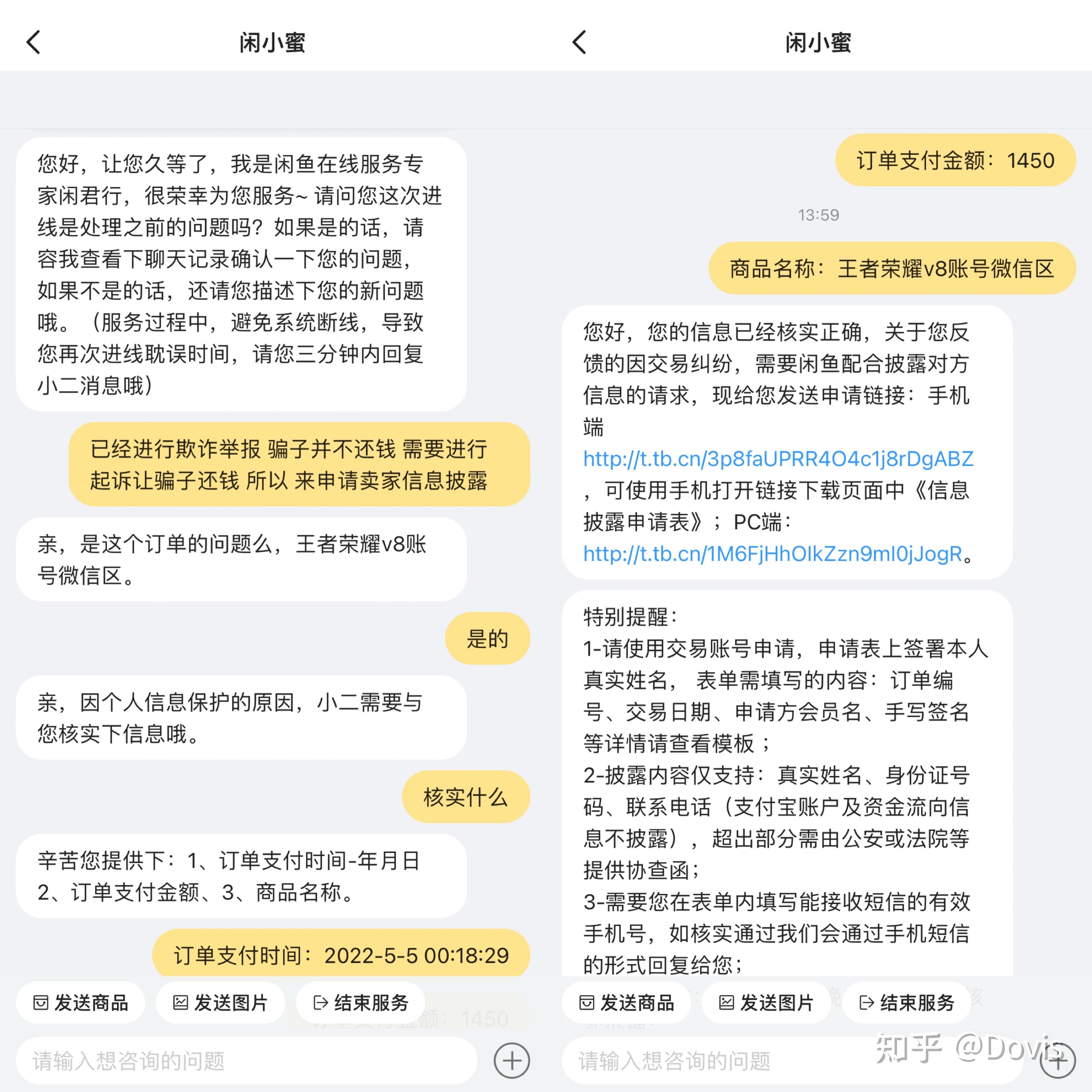 闲鱼买家确认收货后还能申诉吗怎么操作