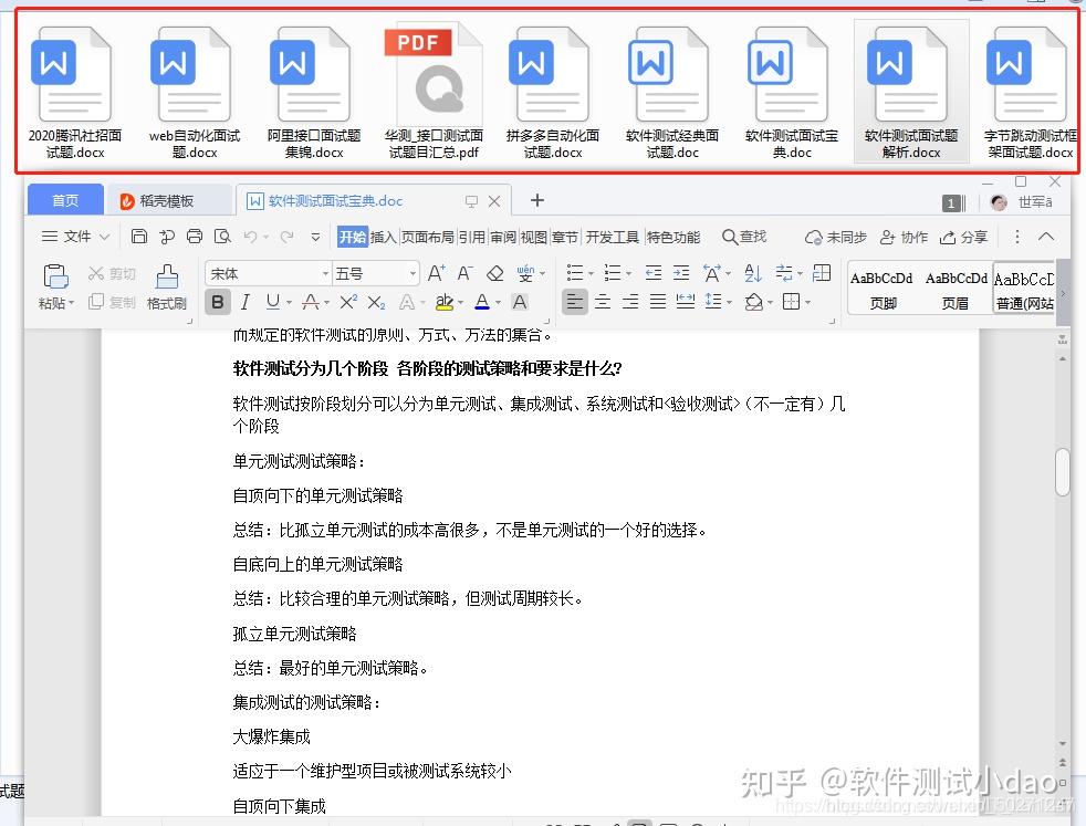 耗时半月，终于把牛客网上的软件测试面试八股文整理成了PDF合集（测试基础+linux+MySQL+接口测试+自动化测试+测试框架+jmeter ...