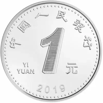 新版人民币迎官宣,我们也将与相伴30年的