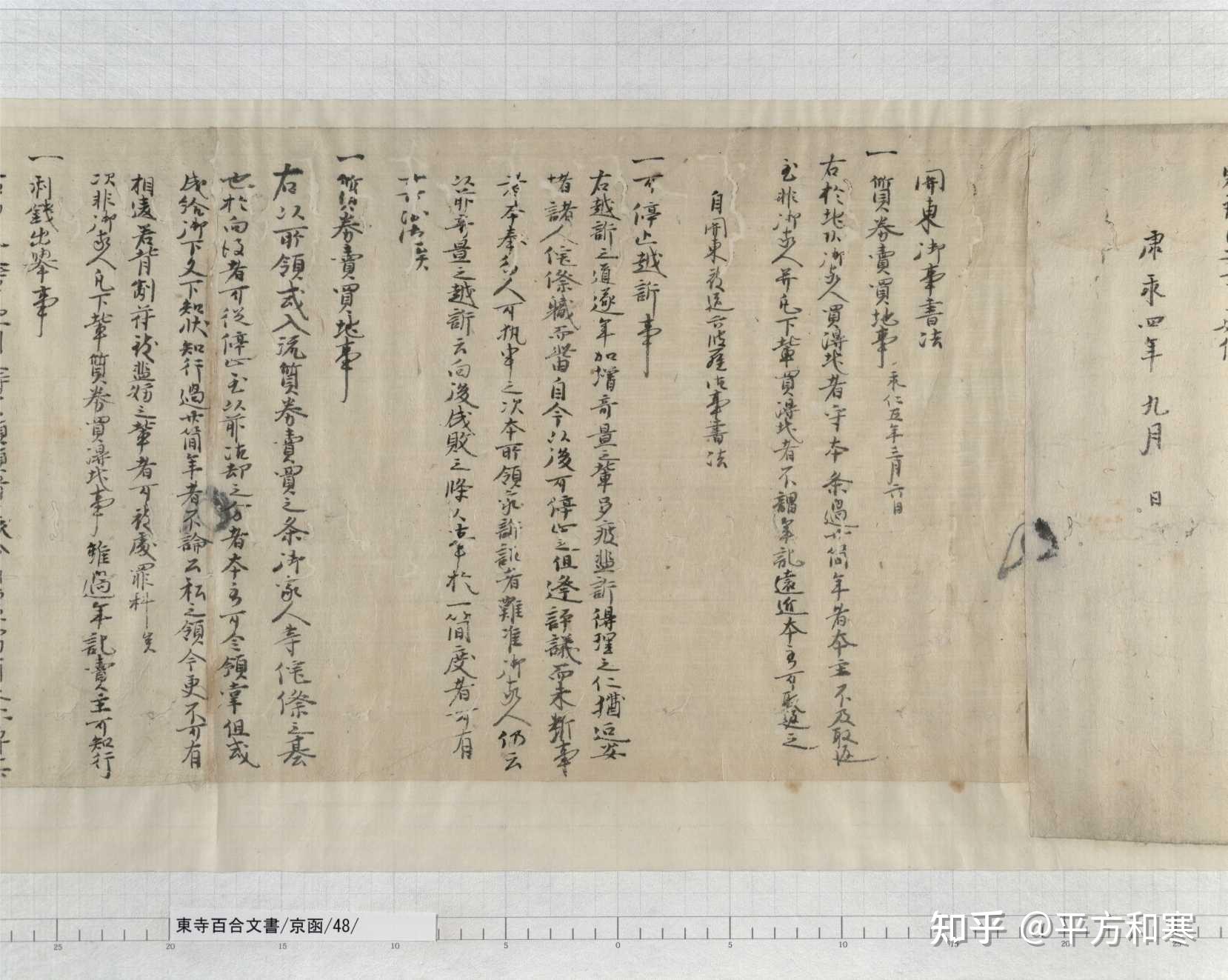 译文 | 日本古文书流传下来的原因 - 知乎