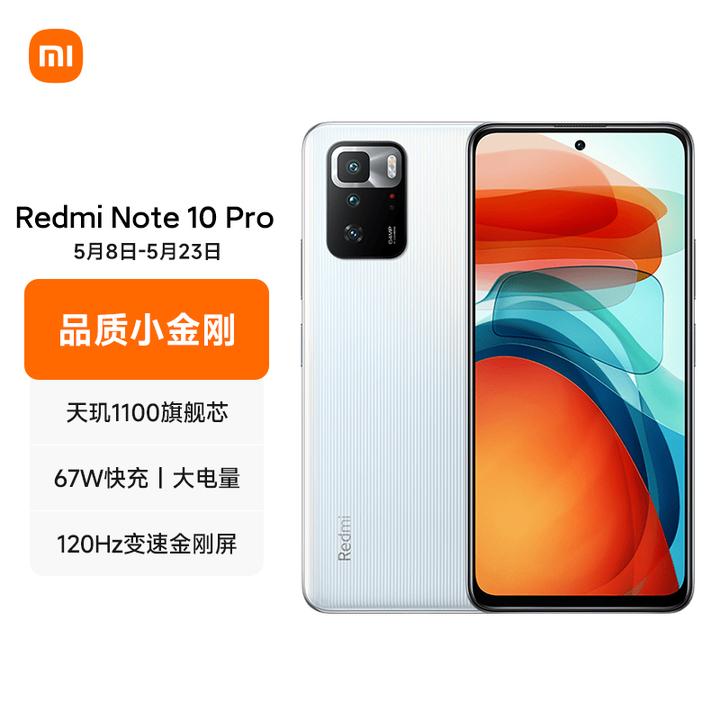 红米Note 11T Pro、红米Note 11 Pro和红米Note 10 Pro，该怎么选择