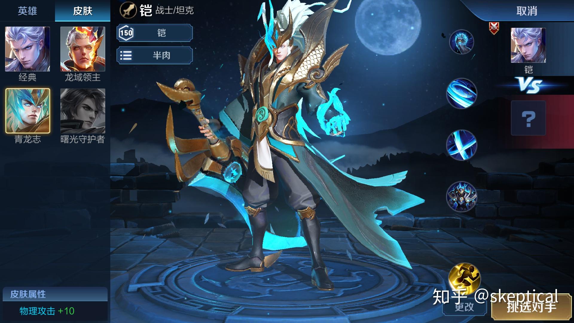 如何评价王者荣耀猪年限定的五圣兽皮肤