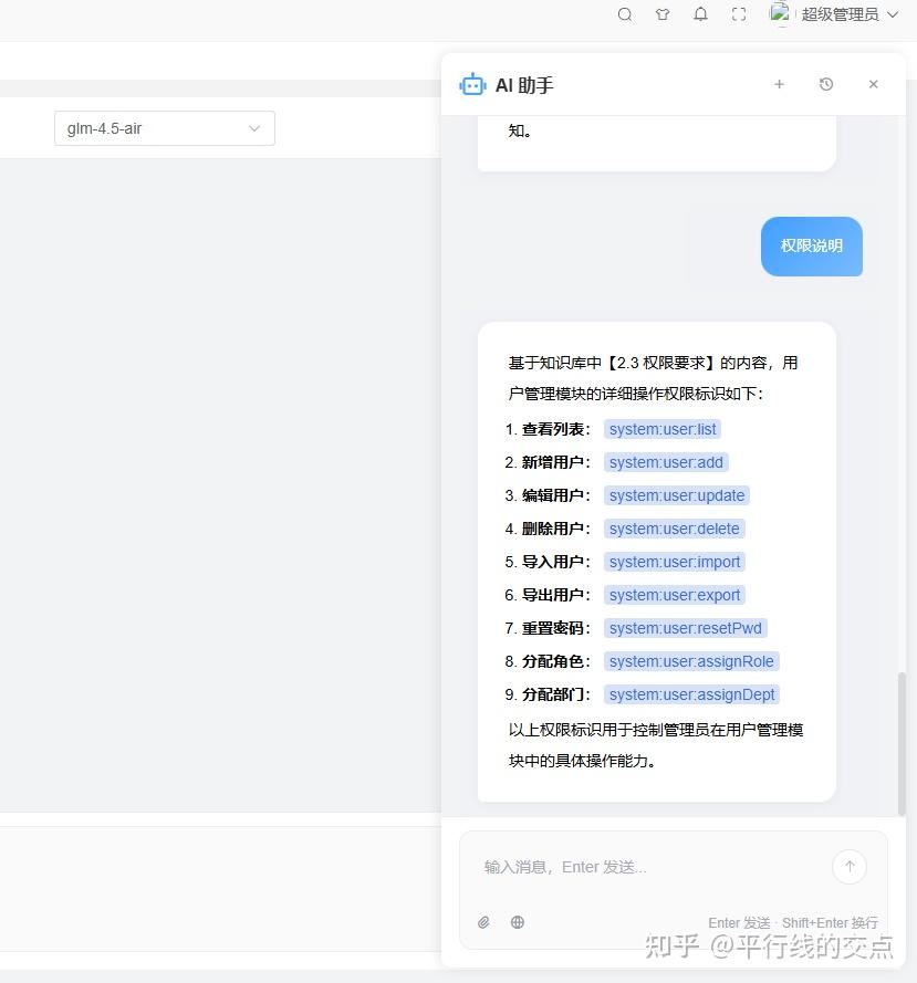 SpringBoot 3 + Vue 3 全栈开发，这个开源项目让我的开发效率翻倍 - 知乎